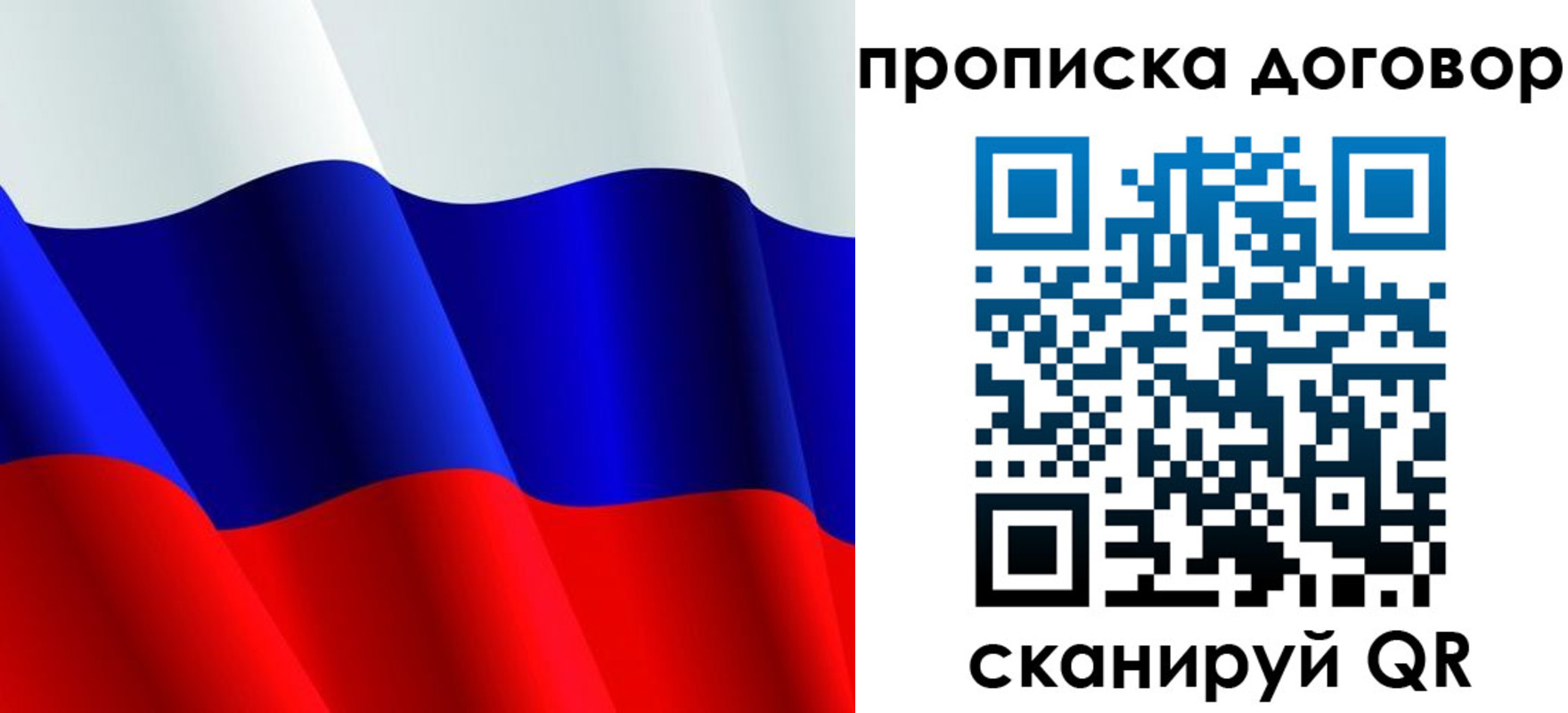 пропишу в квартире в Курске