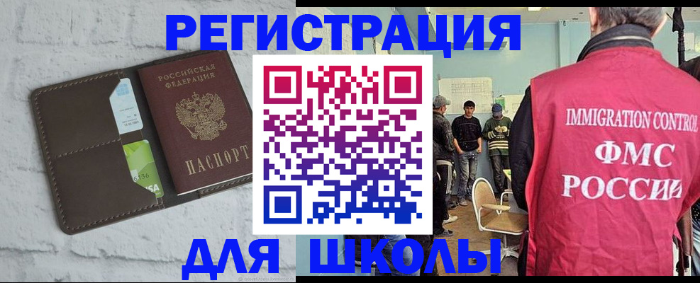 временная регистрация законно в Курске