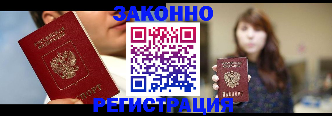 временная регистрация 2025 в Курске