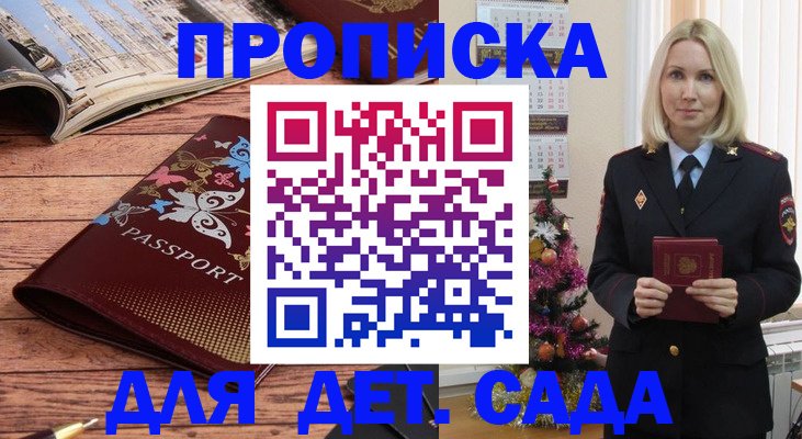 регистрация для школы в Курске