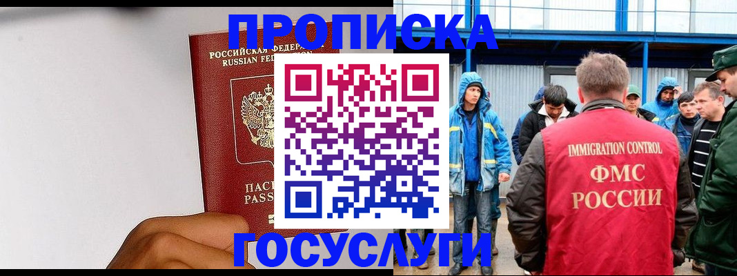 найти адрес прописки в Курске
