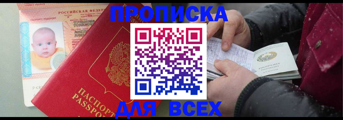 найти адрес прописки в Курске